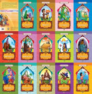 Ben Ehlibeyt'i Seviyorum 14 Kitap