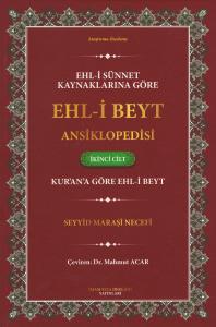 Ehl-i Beyt Ansiklopedisi - İkinci Cilt
