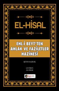 Ehl-i Beyt'ten Ahlak ve Faziletler Hazinesi