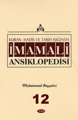 İmam Ali Ansiklopedisi c.12 Muhammed Reyşehri