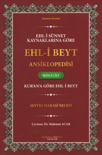 Ehl-i Beyt Ansiklopedisi - İkinci Cilt