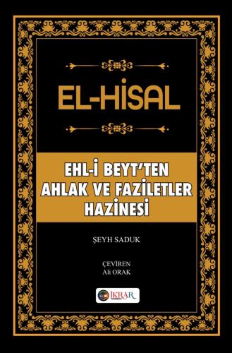 Ehl-i Beyt'ten Ahlak ve Faziletler Hazinesi