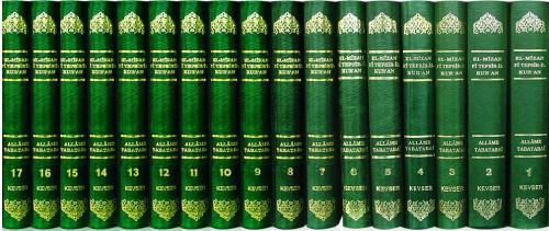 El-Mîzân Fî Tefsîr'il-Kur'ân 1-17 Allame Muhammed Hüseyin Tabatabaî