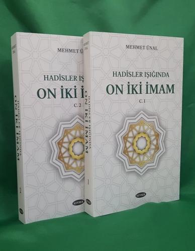 Hadisler Işığında On İki İmam C.1-2 Mehmet Ünal