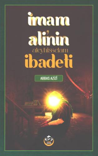 İmam Ali'nin (a.s) İbadeti Abbas Azizi