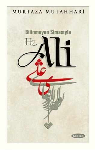 Müminlerin Emiri İmam Ali (a.s) Seti Musa Aydın