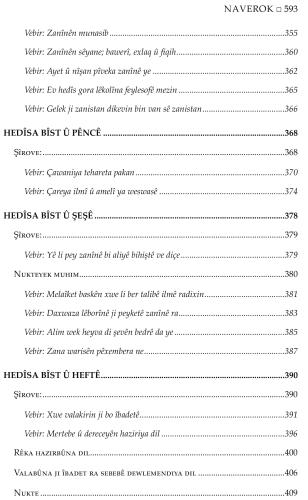 Şîroveya Çıl Hedîs İmam Humeyni